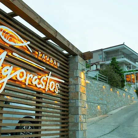 Agorastos Koinira